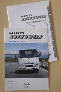  Hino Dutro catalog various origin table attaching 