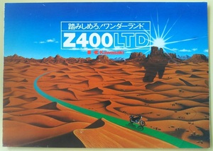 Z400LTD カタログ 