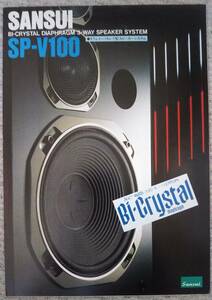  Sansui speaker system catalog 