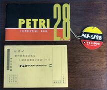 1円スタート！！PETRRI ペトリ２．８　ジャンク品_画像8