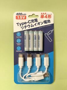 単4形リチウムイオン電池/4本セット/Type-C充電/1.5V/400mAh/USB/バッテリー/プラタ/充電池