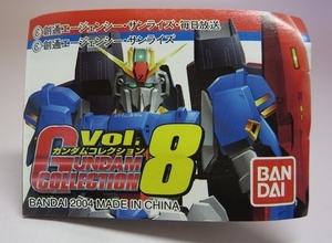 【中古】1/400 ガンダムコレクションVol.8 MBF-02 ストライクルージュ【ガンコレ】