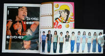 明星 1978年7月号 榊原郁恵/西村まゆ子/岩崎宏美(水着) 桜田淳子/ピンク・レディー/山口百恵/西城秀樹/高田みづえ/大橋恵里子/石野真子ほか_画像4