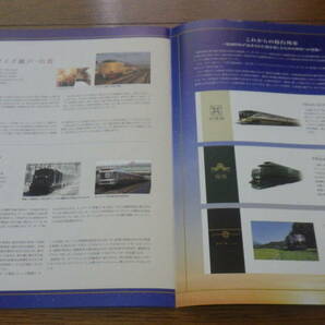 京都鉄道博物館 企画展 THE SLEEPER TRAIN ～寝台列車の軌跡～ パンフレットの画像7