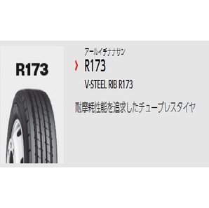 ◆◆R173 215/70R17.5 123/121J ◆ 215/70/17.5 215/70-R17.5 トラック用 縦溝 ブリジストン◆21570175の画像1