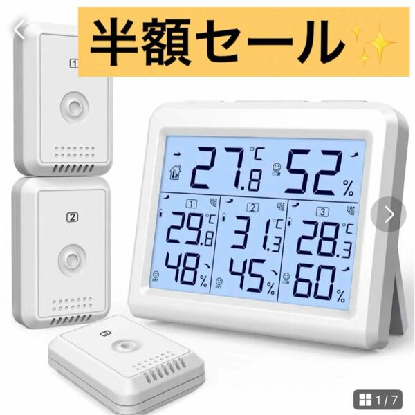AMIR 屋内屋外温度計 3チャンネル 湿度モニター ワイヤレス 3センサー付き
