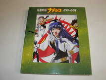 2720☆CD　機動戦艦ナデシコ CD-001_画像1