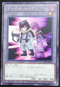 【遊戯王】ドッペル・トークン(字レア)TK05-JP041