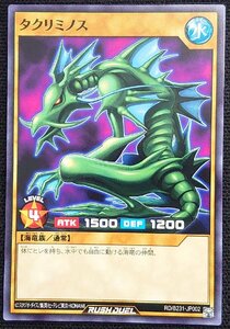 【遊戯王ラッシュデュエル】タクリミノス(ノーマル)RD/B231-JP002 x3枚セット