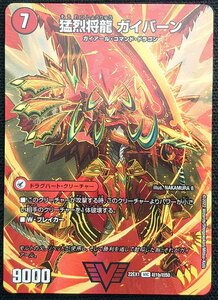 【デュエルマスターズ】将龍剣 ガイアール/猛烈将龍 ガイバーン(2022年版ビクトリーレア)22EX1 VIC 超1ab/超50