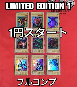 1円スタート、LIMITED EDITION 1 フルコンプリート、未使用