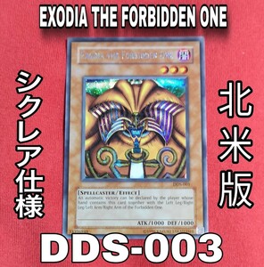 1円スタート、「EXODIA THE FORBIDDEN ONE」北米版 封印されしエグゾディア未使用美品