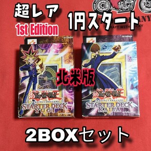 1円スタート、北米版スターターデッキ「KAIBA」&「YUGI」未開封 2ボックスセット　#遊戯王