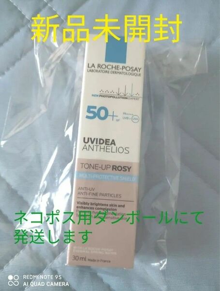 ラ ロッシュ ポゼ UVイデア XL プロテクショントーンアップ 30ml