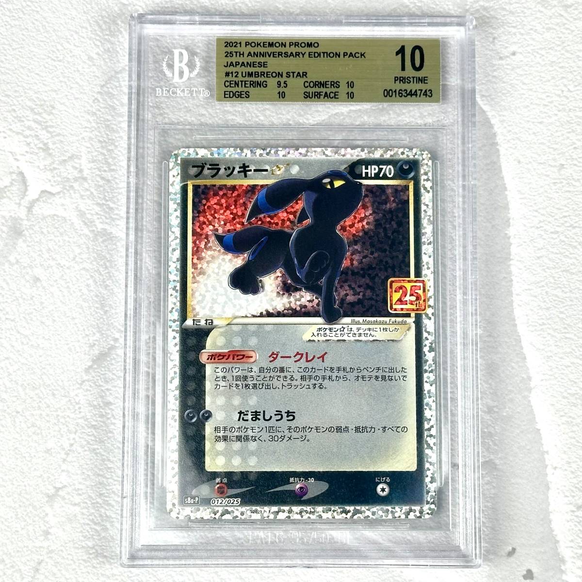 Yahoo!オークション -「ポケモンカード psa10 ブラッキー25」の落札