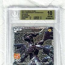 BGS10 ゼクロム プロモ 021/025 s8a-P 25th アニバーサリー エディション パック ポケモンカード Pokemon Crad Zekrom PSA10 以上_画像3