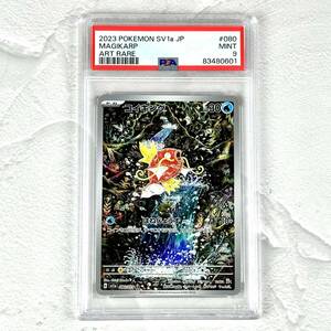 PSA9 コイキング AR 080/073 Sv a1 スカーレット & バイオレット トリプレットビート ポケモンカード Pokemon Crad Japanese Magikarp 10