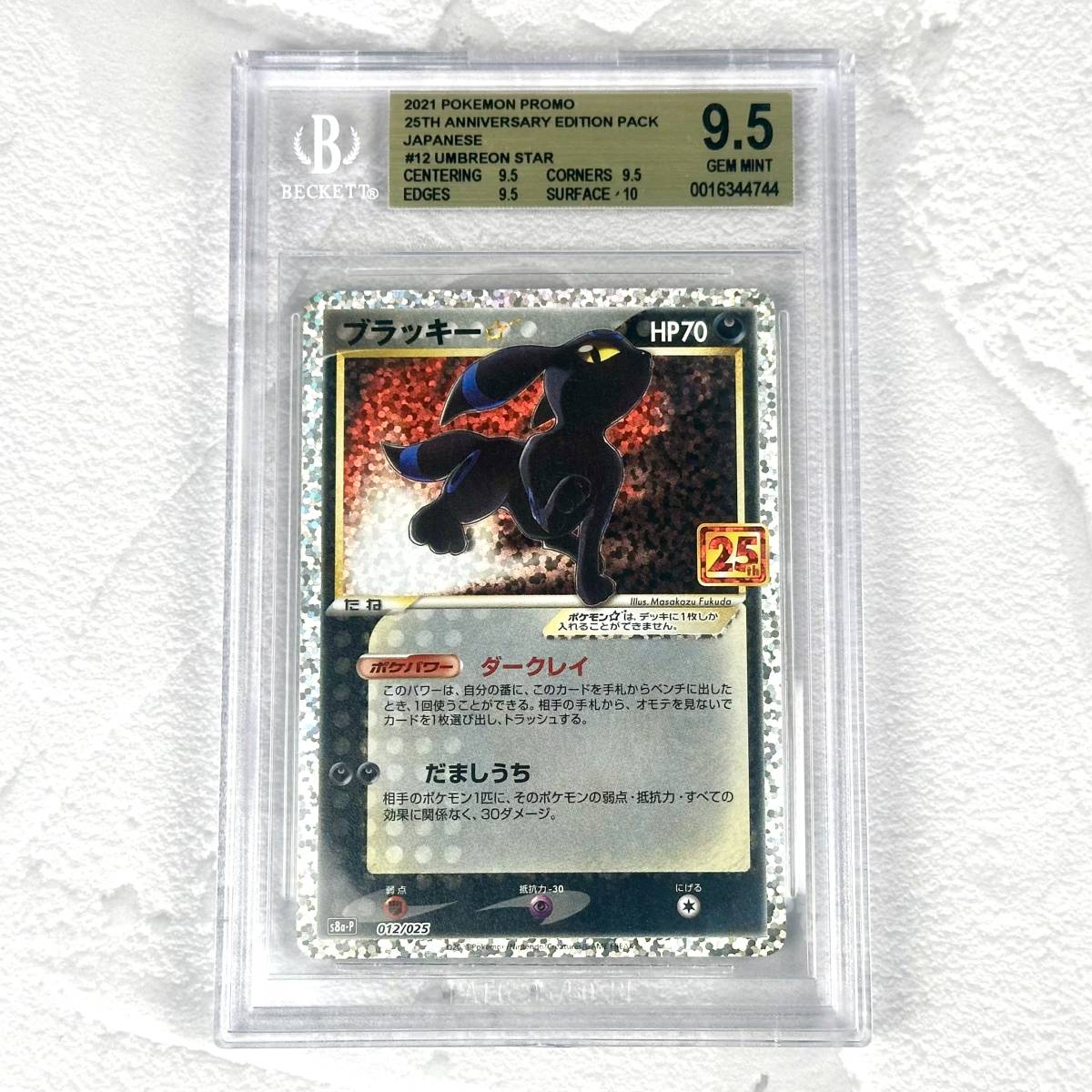 Yahoo!オークション -「ポケモンカード psa10 ブラッキー25」の落札