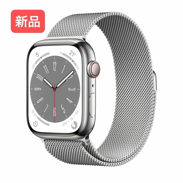 新品 Apple Watch Series 8 GPS + Cellularモデル 45mm