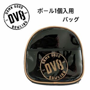 DV8 ボール1個入用バッグ ボウリング