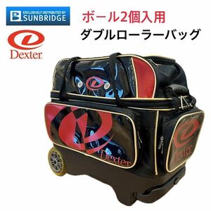 SUNBRIDIE サンブリッジ Dexter デクスター ダブルローラー バッグ ブラック レッド ボウリング ボール2個入用 バッグ 