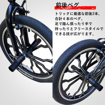 アウトレット　ジャンク　街乗り BMX フリースタイル 20インチ ジャイロセット装備 前後ブレーキ 4本ペグ付き Rebel　ブラック_画像5