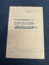 送料無料♪ 超美品♪ 未使用？ サンダーフォースⅣ メガドライブ 箱説付き♪ 端子メンテナンス済み 同梱可能 SEGA_画像5