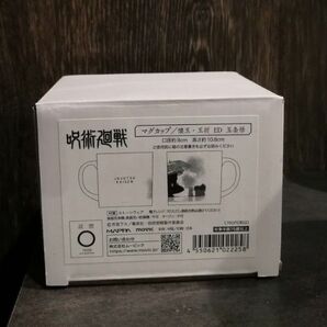呪術廻戦 懐玉・玉折 CLIMAX POP UP STORE ED マグカップ