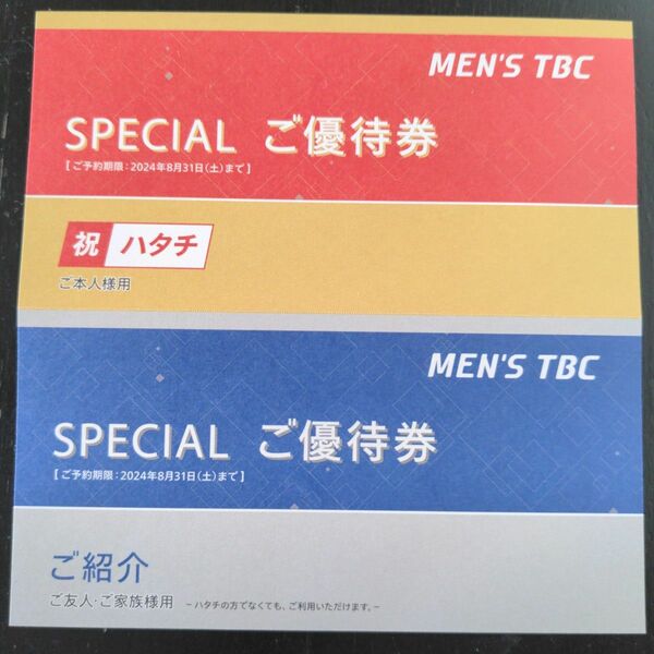 men's TBCヒゲ脱毛体験コース、カラダ脱毛コース97%off優待券