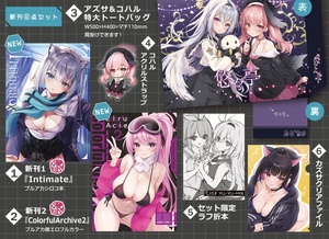 【新品未開封・正規品】C103　悠々亭 水上凛香 ブルアカ新刊セット　ブルーアーカイブ　砂狼シロコ　白洲アズサ　下江コハル