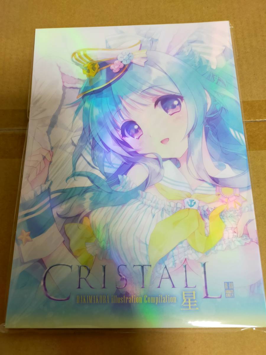 メサイア Messiah CARNELIAN 非売品特典冊子 メサイア Messiah CARNELIAN 非売品特典冊子 2025年最新】Yahoo