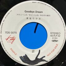 【稀少・見本盤】来生たかお/そっと MIDNIGHT-Goodbye Dream/和モノ/シティポップ/citypop/グルーヴ/レコードEP 白ラベル Takao Kisugi_画像4