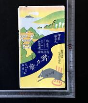 即決★古い観光案内　パンフレット　印刷物　伊東温泉　猪戸館　絵地図　ビンテージ　昭和レトロ_画像5