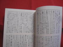 ☆沖縄語　（　うちなーぐち　）　死語コレクション　　増補　・　改訂版　　新垣　光勇　編著　　【沖縄・琉球・歴史・言語・方言・文化】_画像5