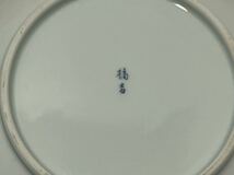 D(0122x2) 新品 未使用 橘吉 たち吉 中皿 赤絵 花咲 陶器 食器 5枚セット_画像8