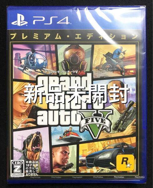 新品未開封 PS4 グランドセフトオート5 プレミアムエディション GTA5 Grand Theft Auto V PS4ソフト