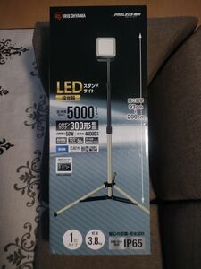 アイリスオーヤマ　LEDスタンドライト投光器　防雨型