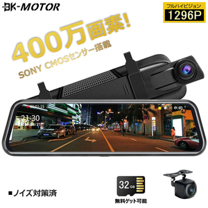 ドライブレコーダー ミラー型 前後カメラ 1296P高画質 1200万画素 10インチ タッチパネル ドラレコ 170度広角視野