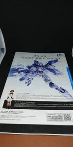 説明書　183　ガンダム　エアリアル　HG　1/144　ｔ