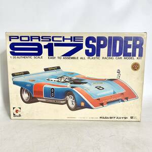 未組立 永大グリップ 1/20 ポルシェ917 スパイダー Porsche SPIDER モーターライズ プラモデル GRIP No.105 モーター付