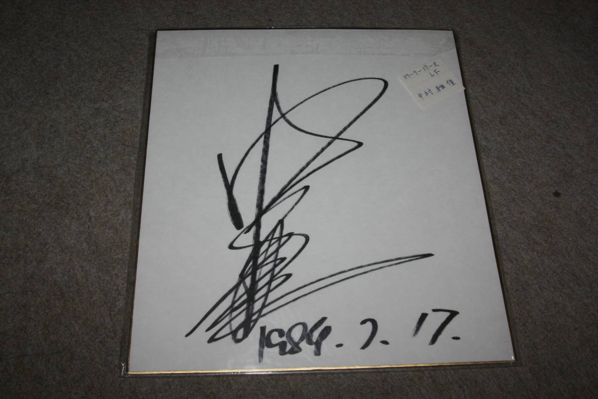 Цветная бумага с автографом Масатоши Накамуры, Товары для знаменитостей, знак