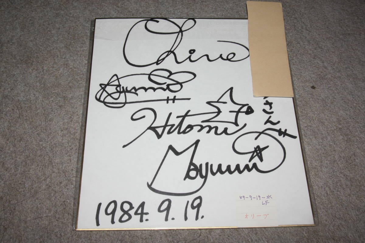Доска объявлений Олив с автографом (адрес) X, Товары для знаменитостей, знак