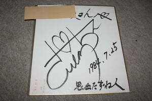 Art hand Auction Цветная бумага с автографом Чи Сайджо (адрес) Y, Талантливые товары, знак