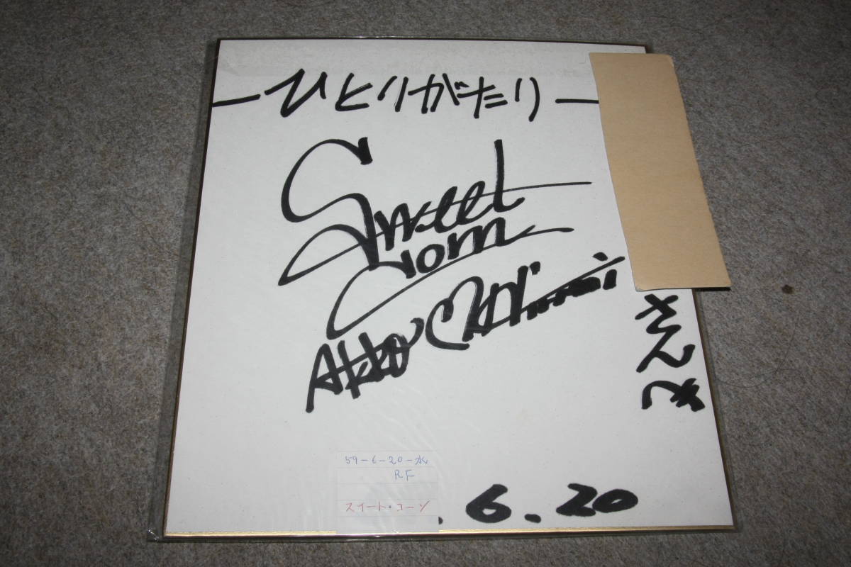 Sweet Corn's autographed message board (addressed) Y, Celebrity Goods, sign