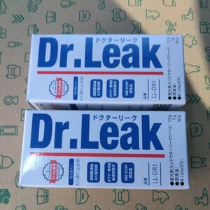 業者向け　2本セット　ドクターリーク Dr.Leak・商品品番：LL-DR1　■送料無料です。【送料込み】