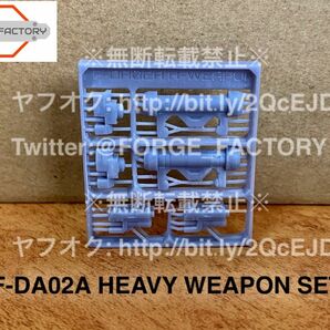 新品 FORGE FACTORY FF-DA02A M03 検索: ダイアクロン 1/60 パーツ 武器