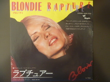 【国内盤】ブロンディ Blondie／ラプチュアー Rapture (Chrysalis)▼全米1981年1位_画像3