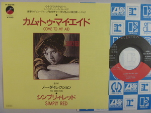 【国内盤】シンプリー・レッド Simply Red／カム・トゥ・マイ・エイド (Elektra)1985年■見本盤