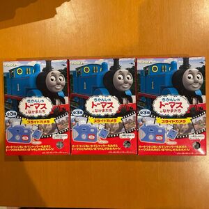 きかんしゃトーマスとなかまたち スライドカメラ 全3種 【コンプリート】未開封品 きかんしゃトーマス