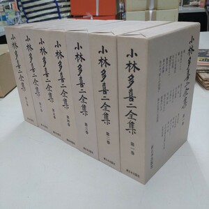 小林多喜二全集　全7巻揃い　新日本出版社